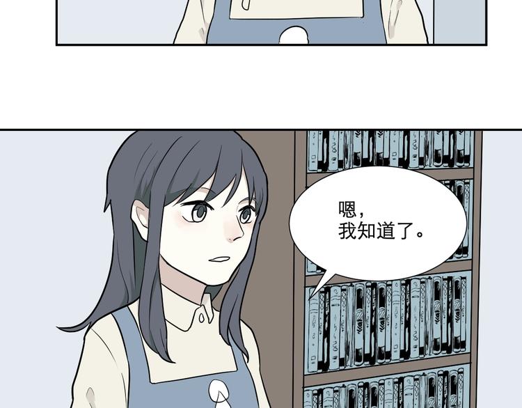 《百怪夜谭》第67话 蚯蚓5 第29页