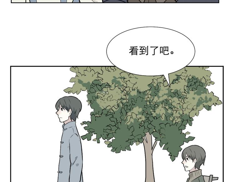 《百怪夜谭》第67话 蚯蚓5 第2页