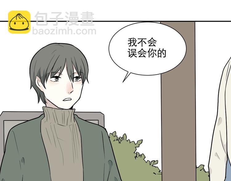 《百怪夜谭》第67话 蚯蚓5 第37页