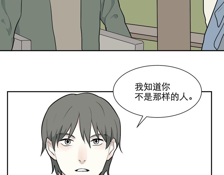 《百怪夜谭》第67话 蚯蚓5 第38页