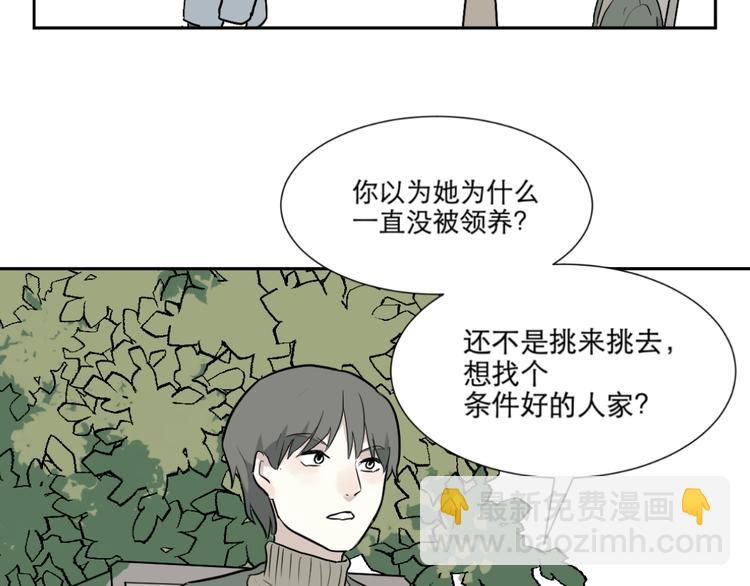 《百怪夜谭》第67话 蚯蚓5 第3页