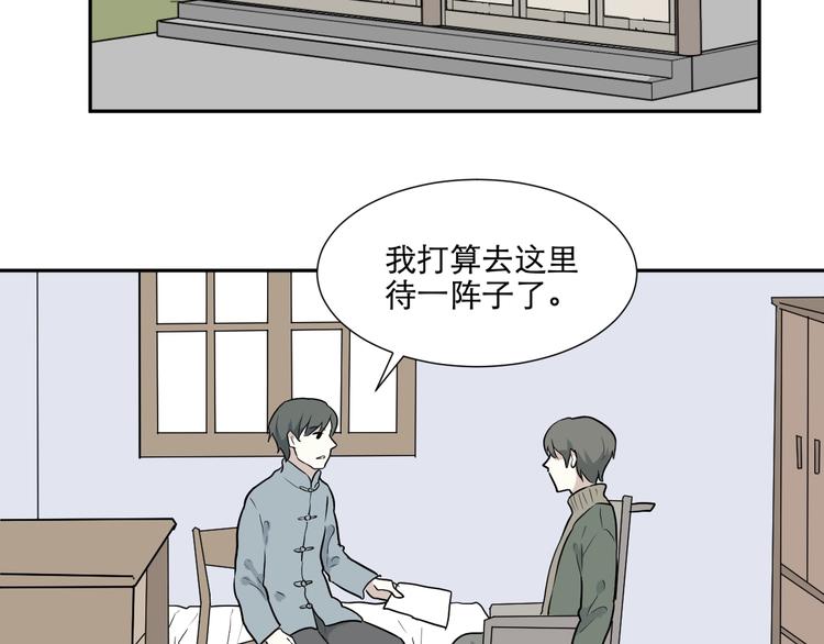 《百怪夜谭》第67话 蚯蚓5 第45页
