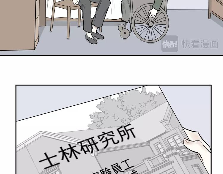 《百怪夜谭》第67话 蚯蚓5 第46页