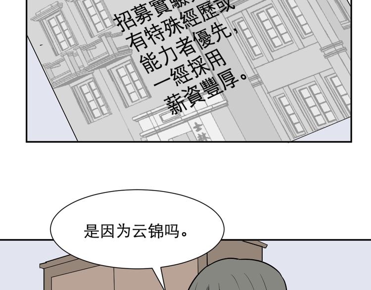 《百怪夜谭》第67话 蚯蚓5 第47页