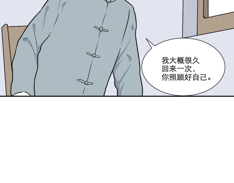 《百怪夜谭》第67话 蚯蚓5 第50页