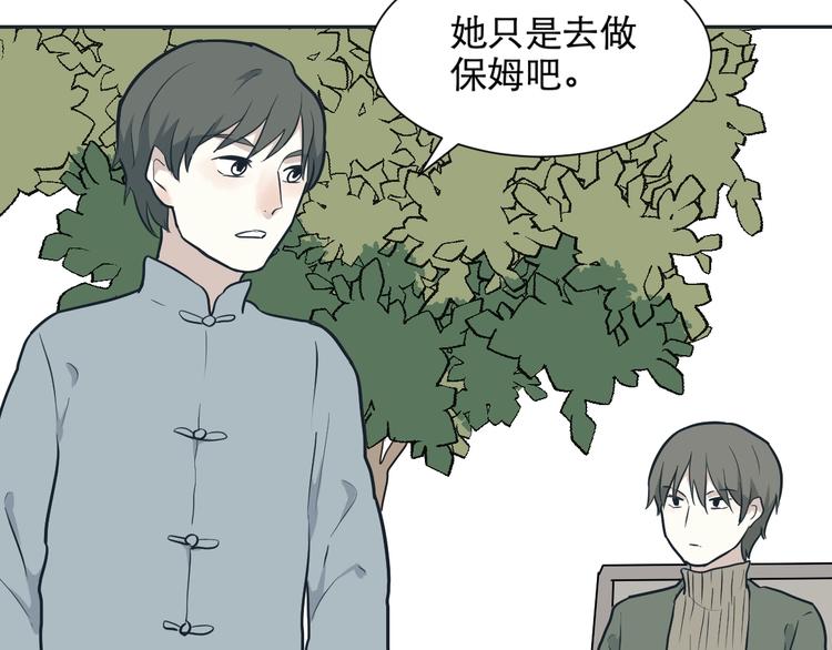《百怪夜谭》第67话 蚯蚓5 第5页