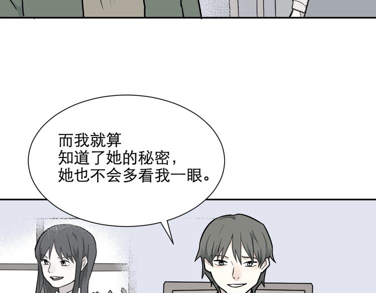 《百怪夜谭》第69话 蚯蚓（七） 第10页