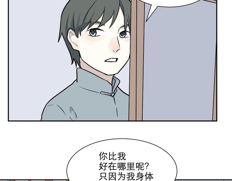 《百怪夜谭》第69话 蚯蚓（七） 第12页