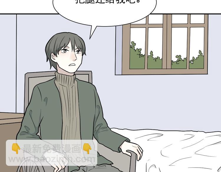 《百怪夜谭》第69话 蚯蚓（七） 第15页