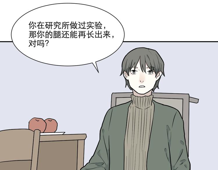 《百怪夜谭》第69话 蚯蚓（七） 第17页