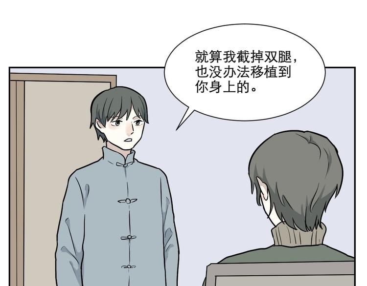 《百怪夜谭》第69话 蚯蚓（七） 第19页