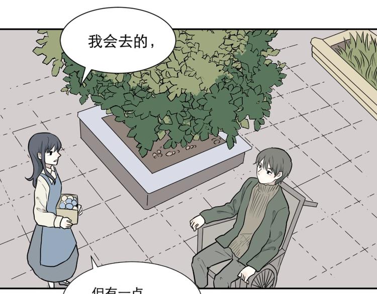 《百怪夜谭》第69话 蚯蚓（七） 第1页