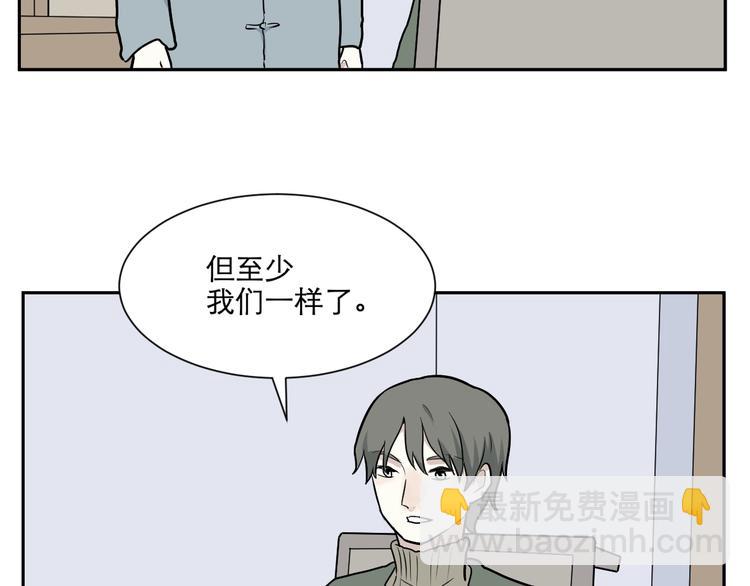 《百怪夜谭》第69话 蚯蚓（七） 第20页