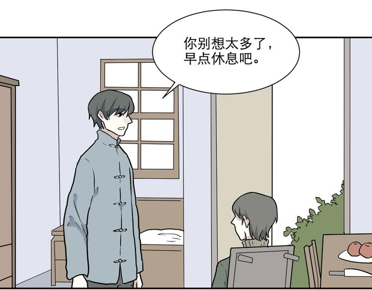 《百怪夜谭》第69话 蚯蚓（七） 第22页