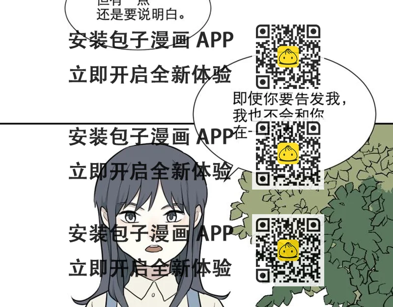 《百怪夜谭》第69话 蚯蚓（七） 第2页