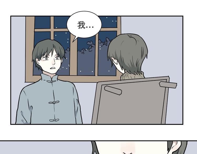 《百怪夜谭》第69话 蚯蚓（七） 第37页