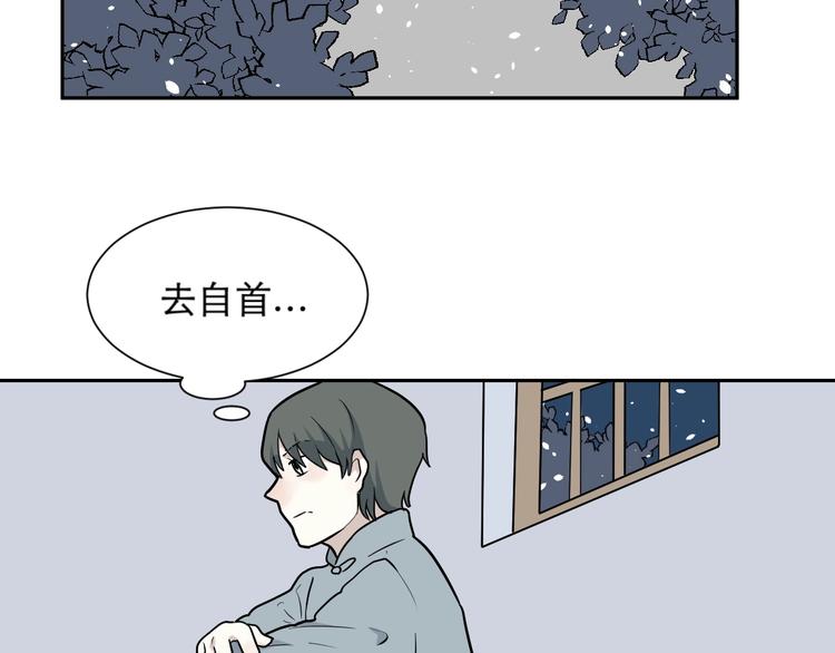《百怪夜谭》第69话 蚯蚓（七） 第41页