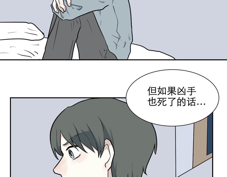 《百怪夜谭》第69话 蚯蚓（七） 第42页