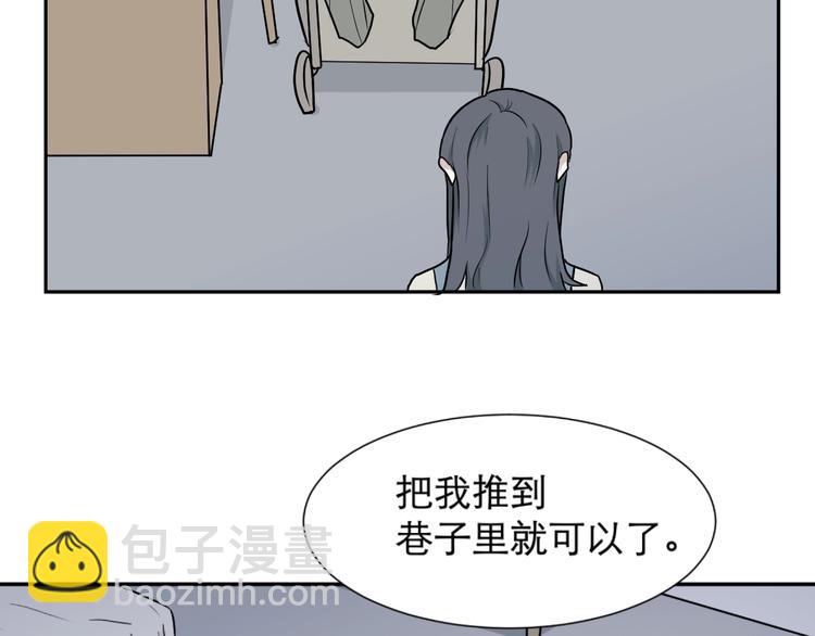 《百怪夜谭》第69话 蚯蚓（七） 第50页
