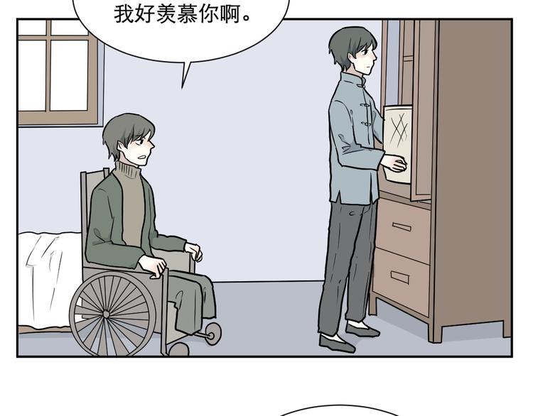 《百怪夜谭》第69话 蚯蚓（七） 第8页