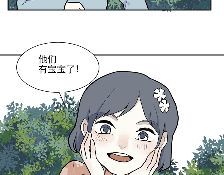《百怪夜谭》第72话 起源（下） 第15页