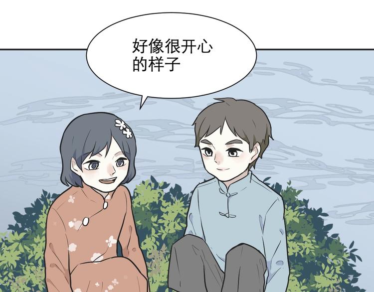《百怪夜谭》第72话 起源（下） 第19页