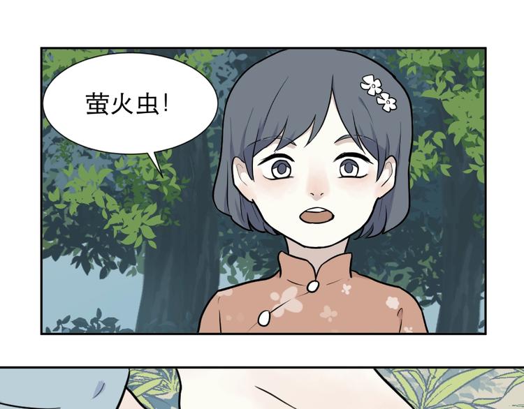 《百怪夜谭》第72话 起源（下） 第1页