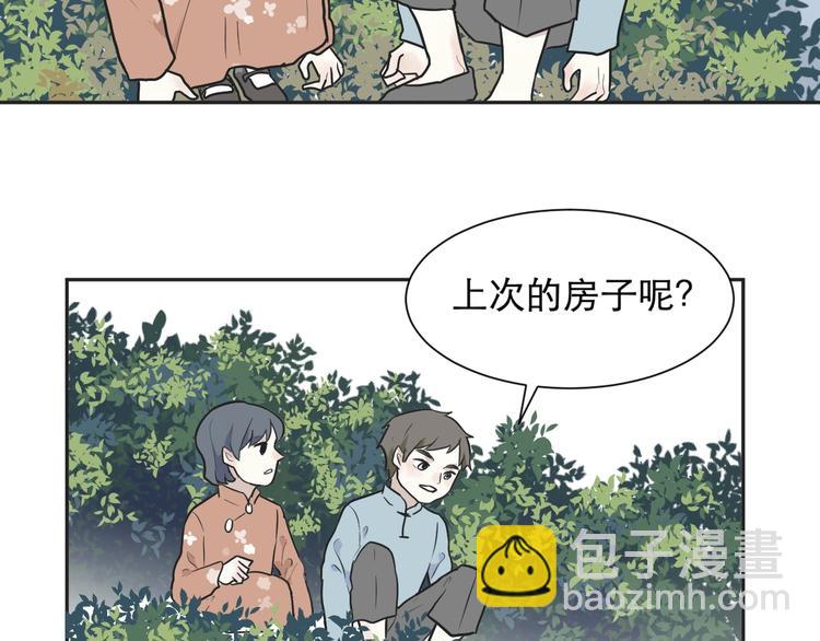 《百怪夜谭》第72话 起源（下） 第20页