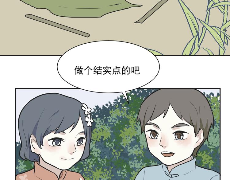 《百怪夜谭》第72话 起源（下） 第22页