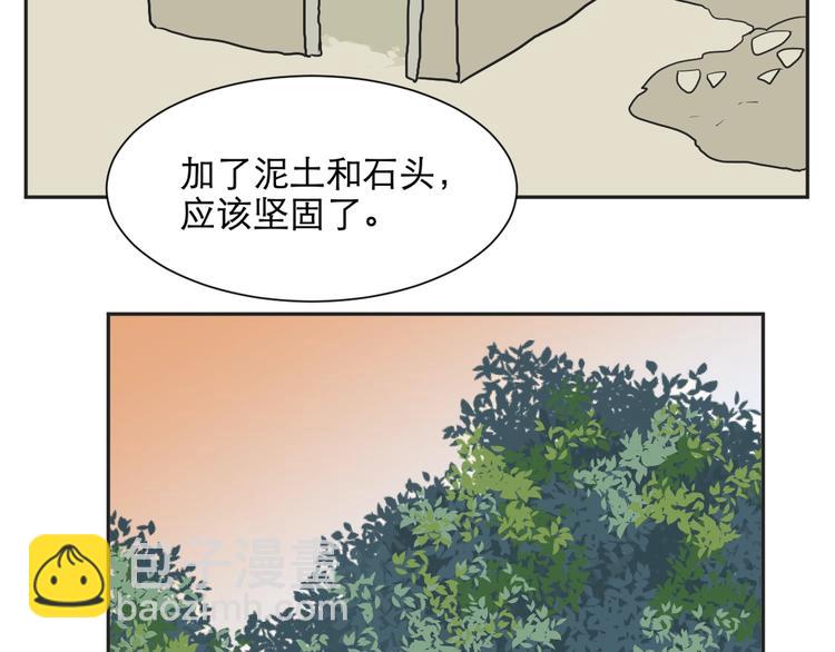 《百怪夜谭》第72话 起源（下） 第25页