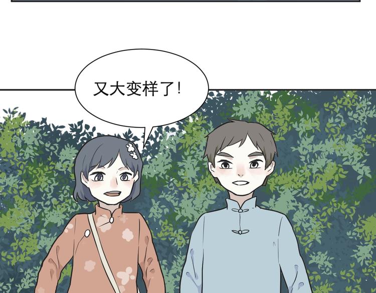 《百怪夜谭》第72话 起源（下） 第30页