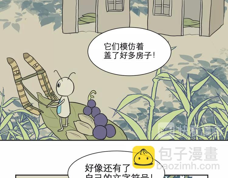 《百怪夜谭》第72话 起源（下） 第32页