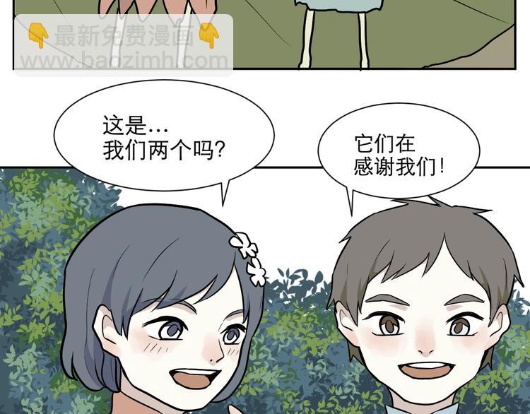 《百怪夜谭》第72话 起源（下） 第38页