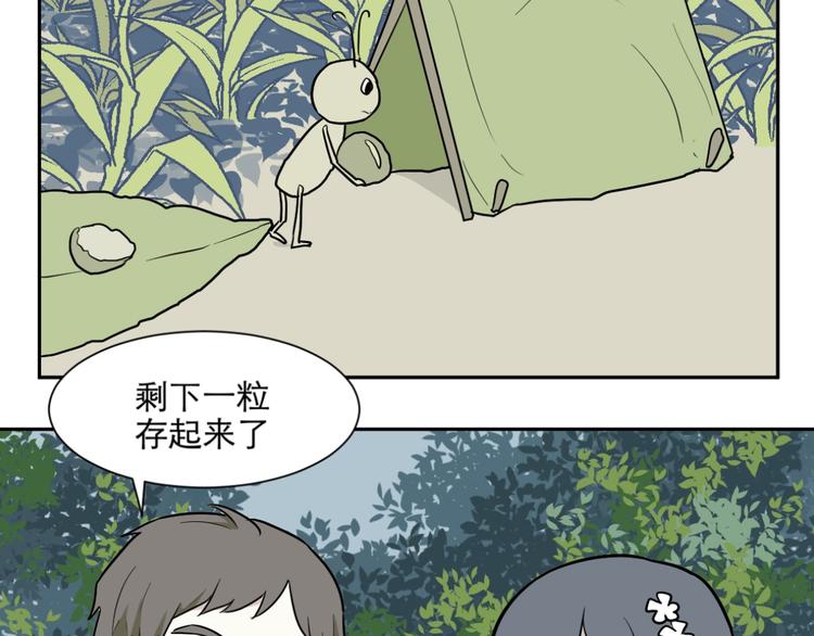 《百怪夜谭》第72话 起源（下） 第3页