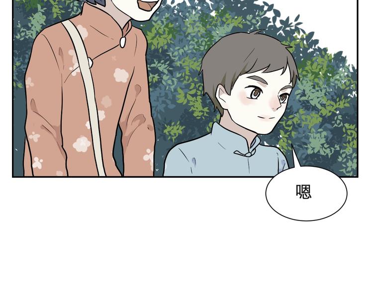 《百怪夜谭》第72话 起源（下） 第40页