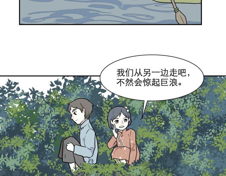 《百怪夜谭》第72话 起源（下） 第42页