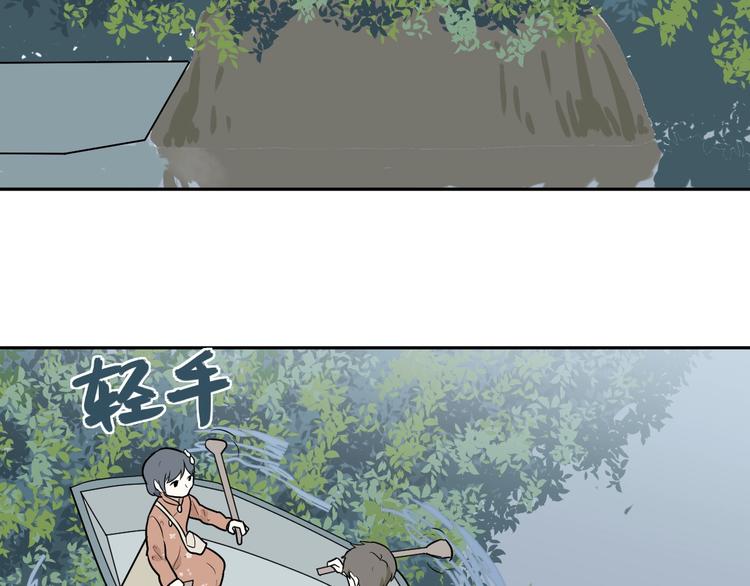 《百怪夜谭》第72话 起源（下） 第43页