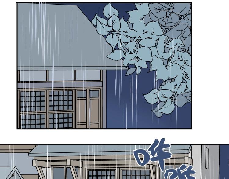 《百怪夜谭》第72话 起源（下） 第46页
