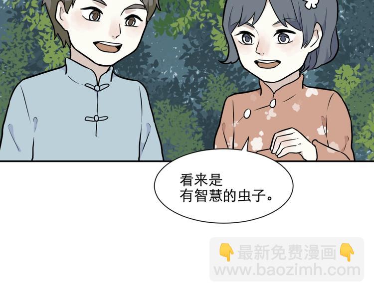 《百怪夜谭》第72话 起源（下） 第4页