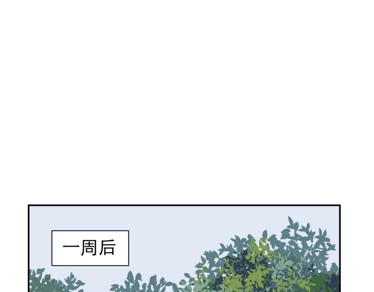 《百怪夜谭》第72话 起源（下） 第5页