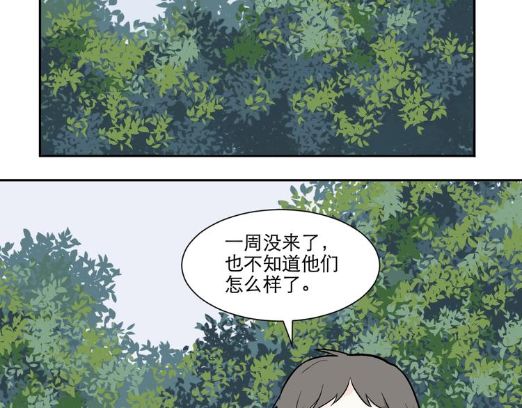 《百怪夜谭》第72话 起源（下） 第6页