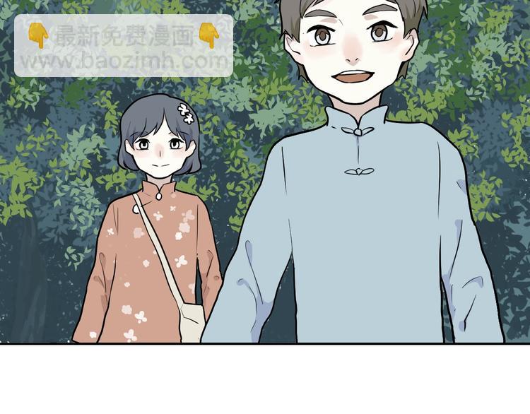 《百怪夜谭》第72话 起源（下） 第7页