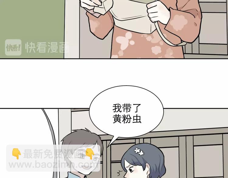《百怪夜谭》第71话 起源（上） 第10页