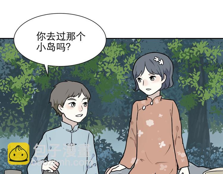 《百怪夜谭》第71话 起源（上） 第19页