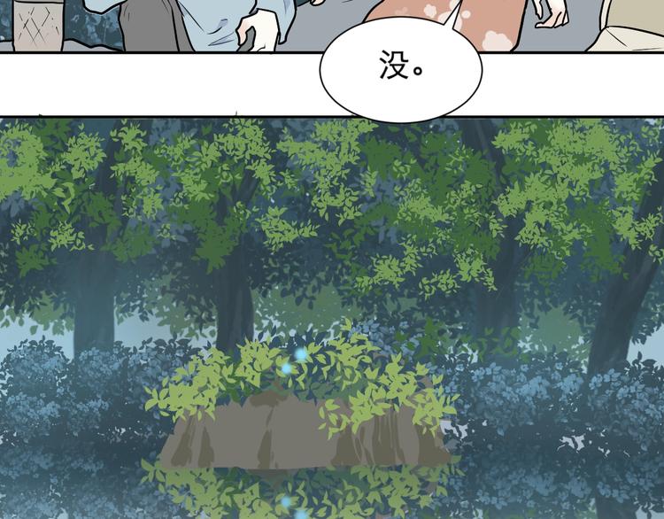 《百怪夜谭》第71话 起源（上） 第20页