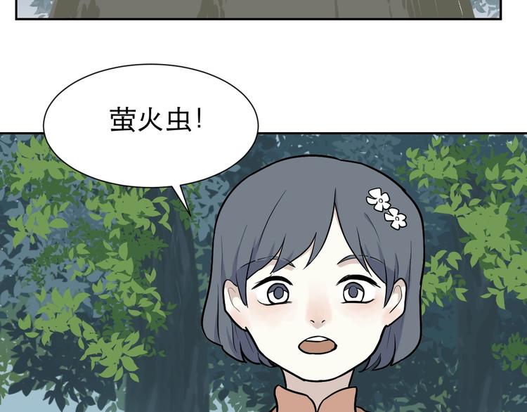 《百怪夜谭》第71话 起源（上） 第22页