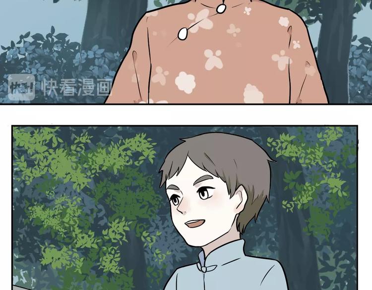 《百怪夜谭》第71话 起源（上） 第23页