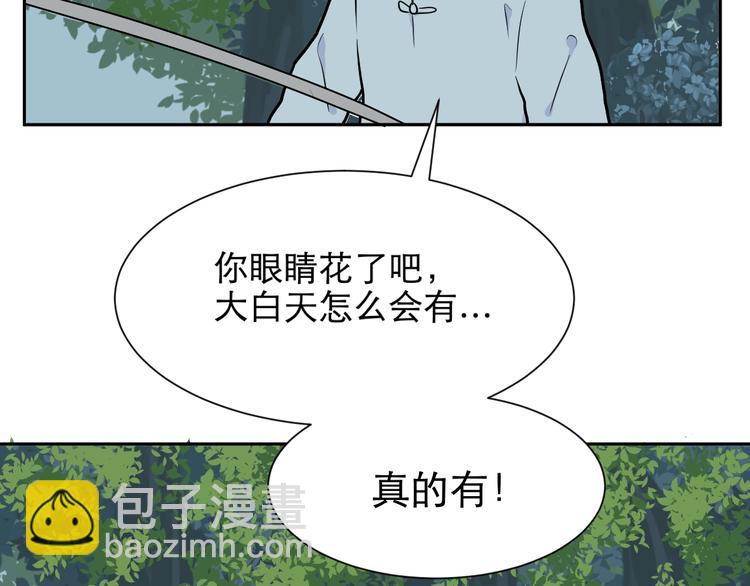 《百怪夜谭》第71话 起源（上） 第24页