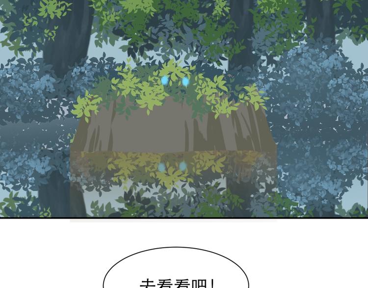 《百怪夜谭》第71话 起源（上） 第25页