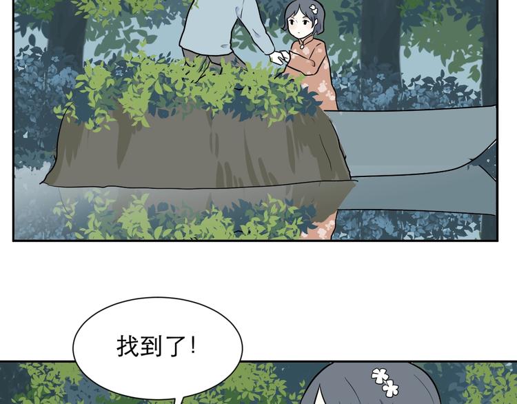《百怪夜谭》第71话 起源（上） 第30页